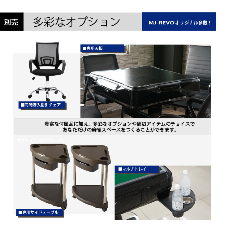 麻雀卓の雀卓ファクトリー - MJ-REVO Pro2｜Yahoo!ショッピング