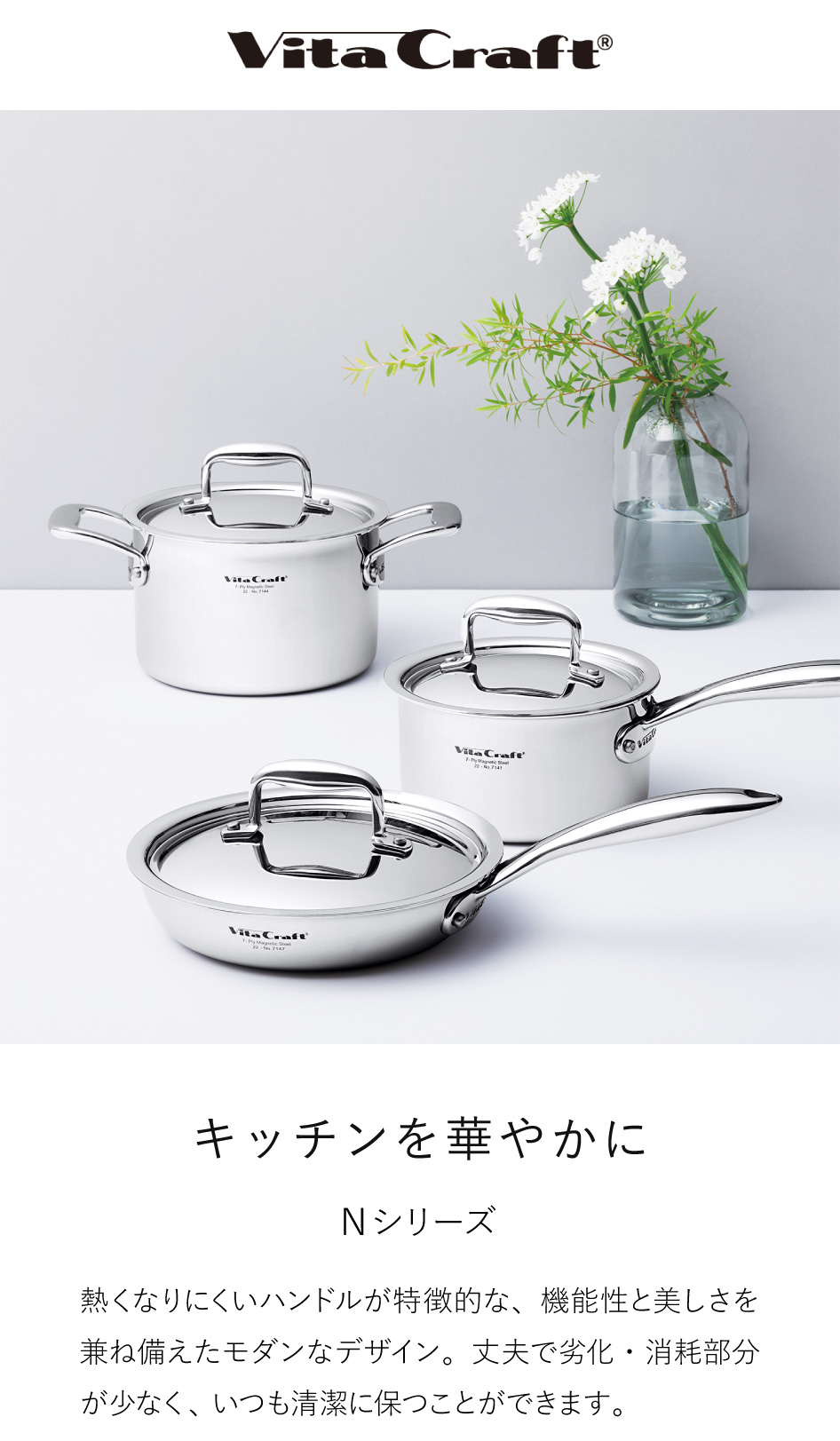 Vita Craft（ビタクラフト） 爆買 Nシリーズ 片手鍋 16cm No.7141 容量