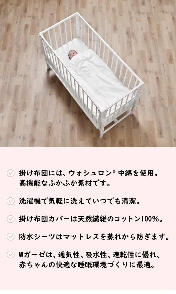 大和屋 爆買 yamatoya認定店 ベビー布団セット そいねーるラージ用