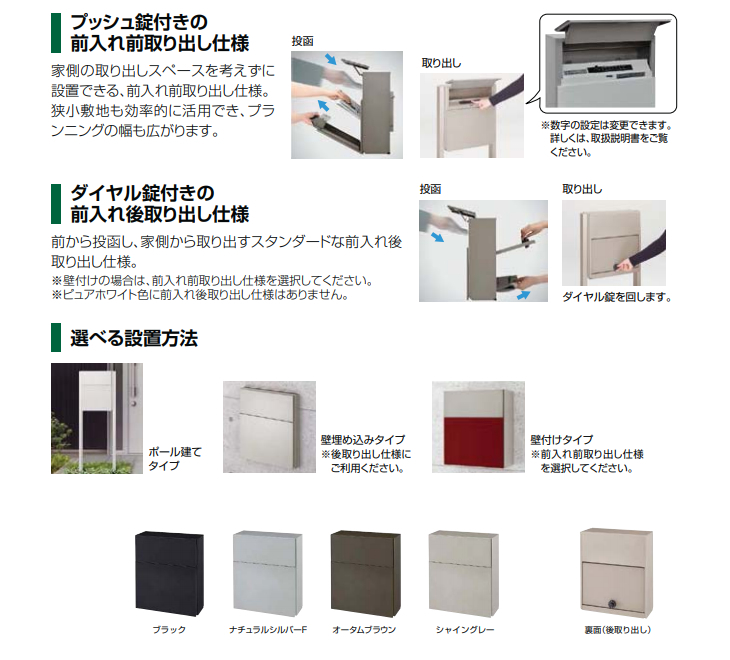 LIXIL（リクシル） エクスポスト フラット横型ポスト 前入れ後取り出し
