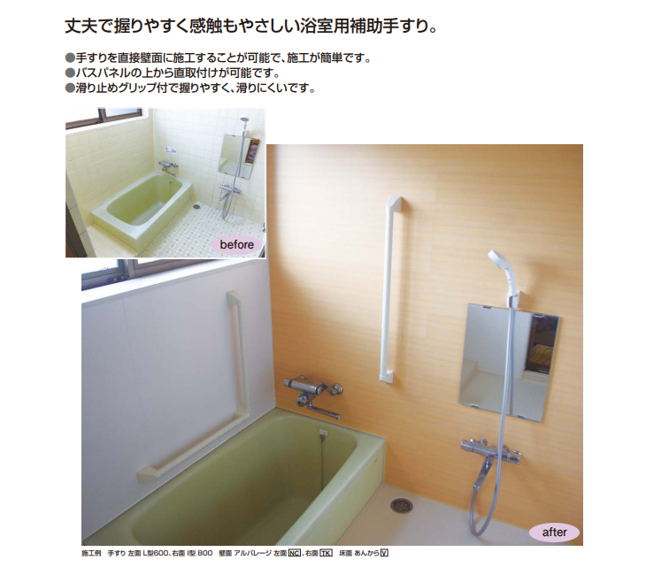 FUKUVI（フクビ） ユニットバス対応浴室補助手すり AI型 600mm UYT6W