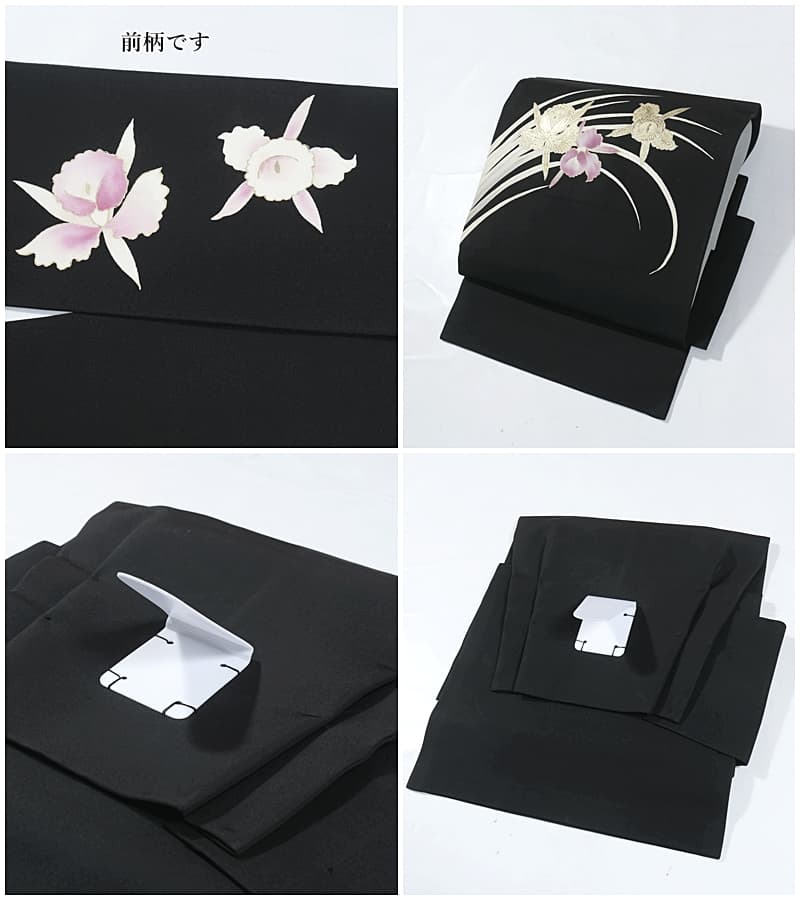 名古屋帯 作り帯 付帯 造り帯 二部式帯 胡蝶蘭 塩瀬 染帯 黒