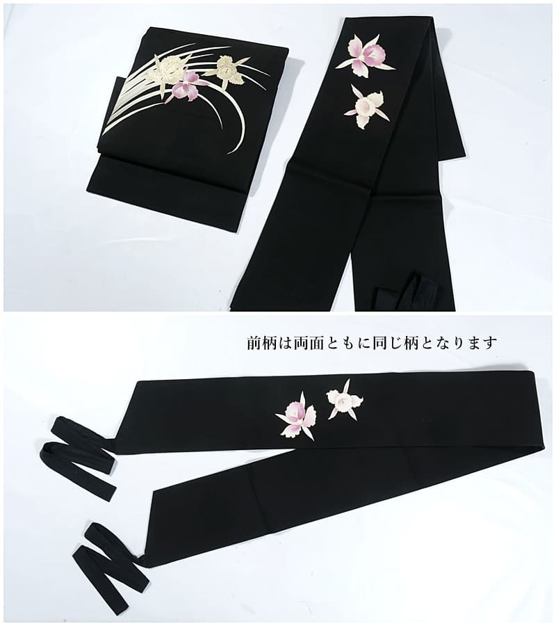 名古屋帯 作り帯 付帯 造り帯 二部式帯 胡蝶蘭 塩瀬 染帯 黒