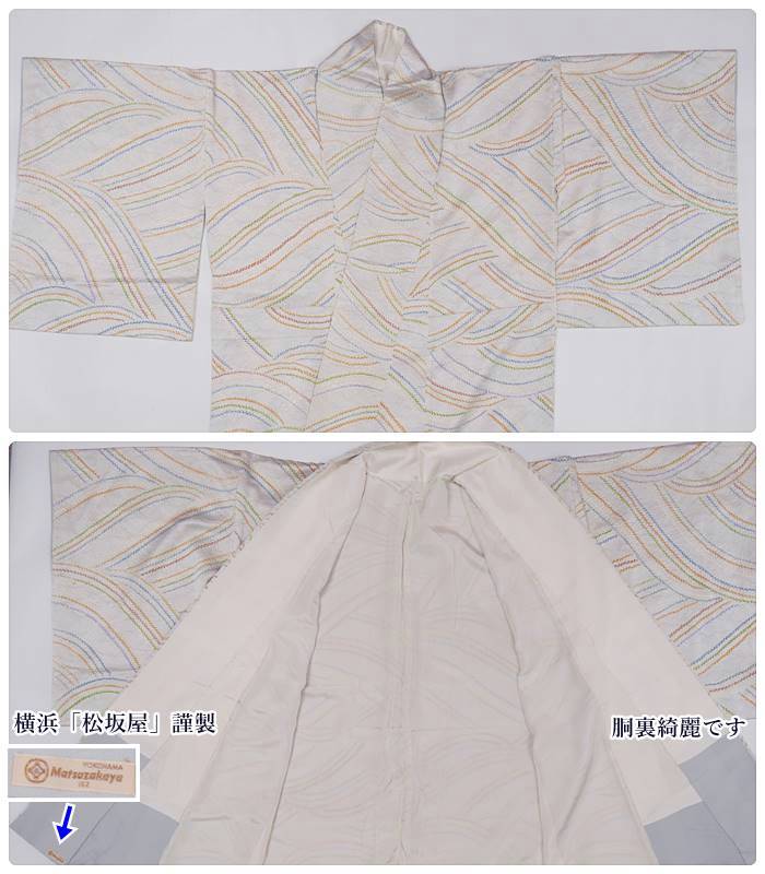 絞り小紋 リサイクル着物 小紋着物 身丈159cm Mサイズ 白乳色 裄63cm