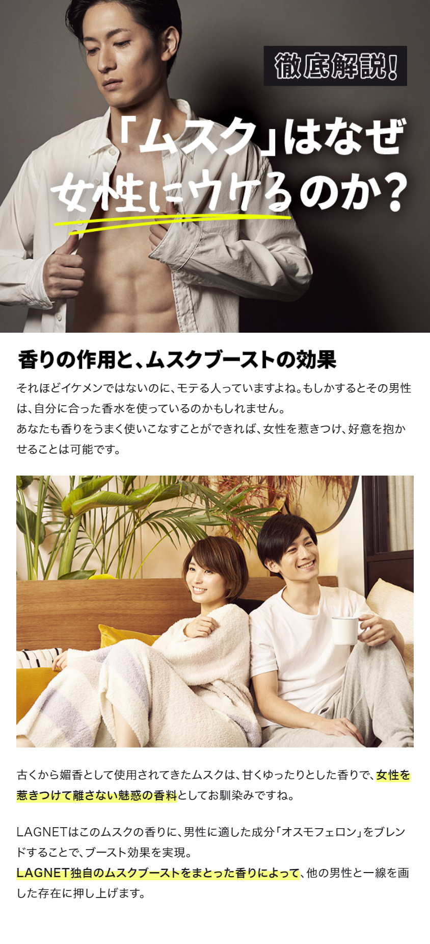 正規取扱店 メンズ 練り香水 LAGNET ソリッドパフューム 10g ムスクの