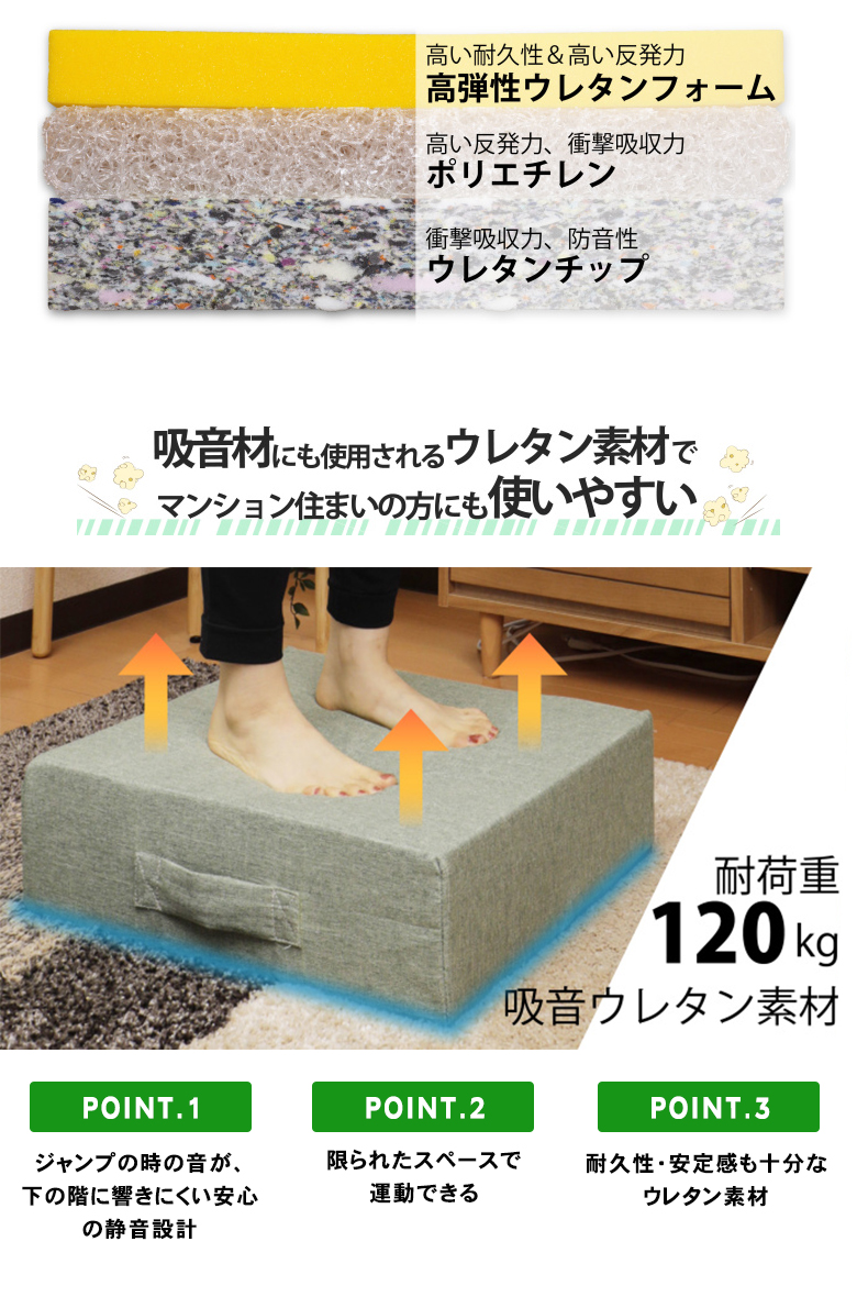 ジャンピングポップン Jumping pop'n トランポリン クッション 日本製