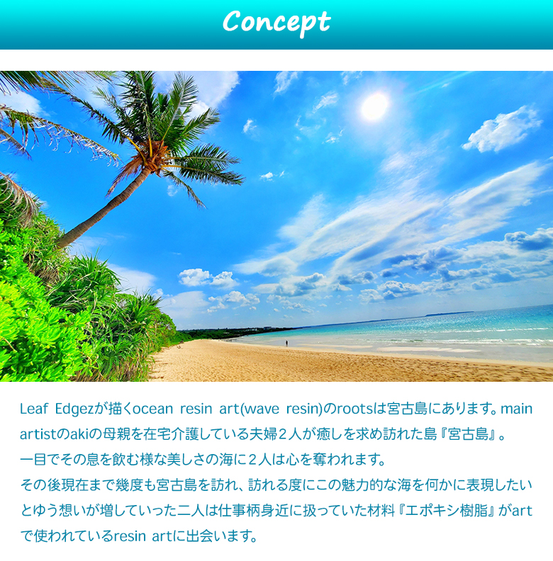 Leaf Edgez Ocean Resin art（オーシャンレジンアート）掛時計 30cm