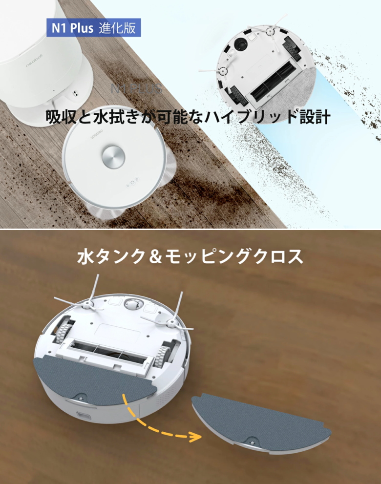 ロボット掃除機 の決定版！？ ゴミ捨てまで自動化！？水拭き機能付き