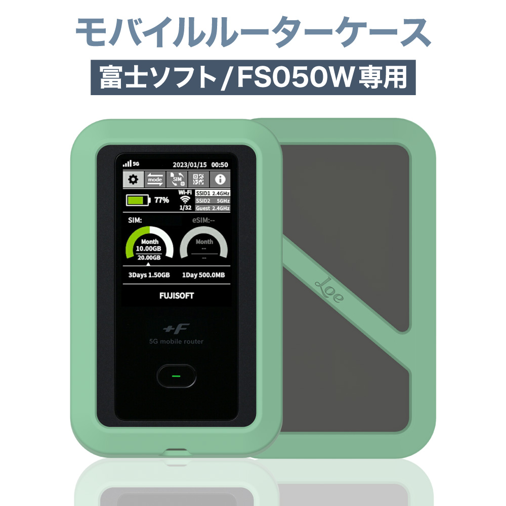 LOE LOE(ロエ) 富士ソフト FS050W 専用 モバイルルーター ケース 日本