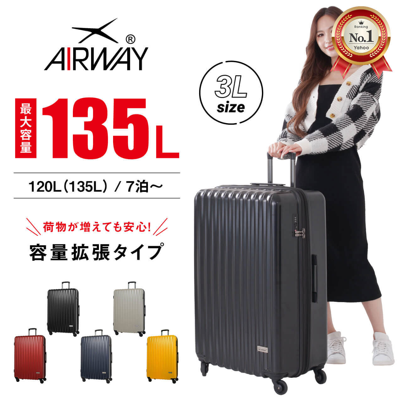 AIRWAY エアウェイ AW-0821-77 スーツケース キャリーケース LLL／3L