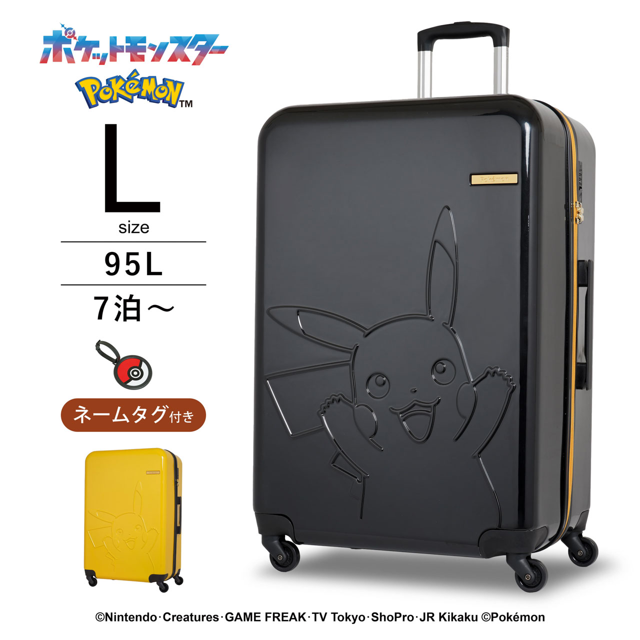 Pokemon（ポケモン） PK-0864-69 スーツケース キャリーケース Lサイズ