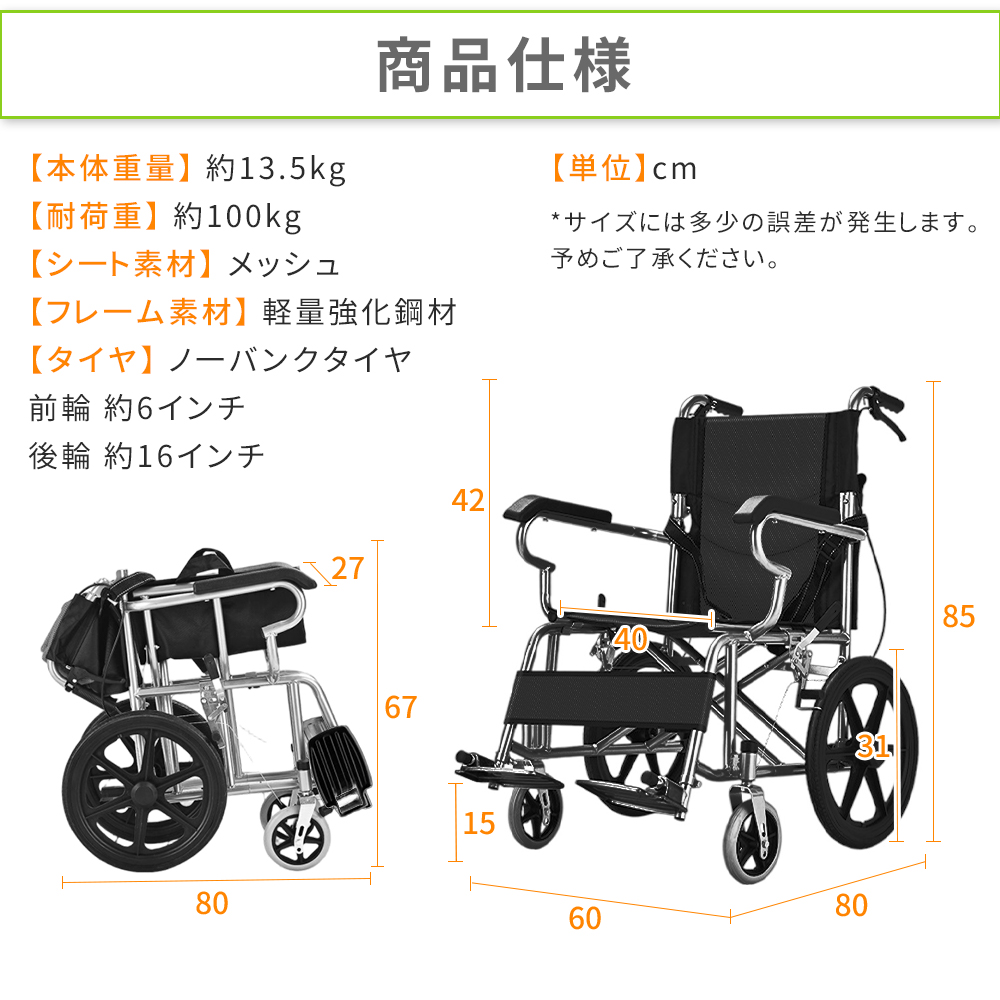 Yumcute 車椅子 介助式車椅子 簡易車椅子 介助 軽量 折りたたみ 介護