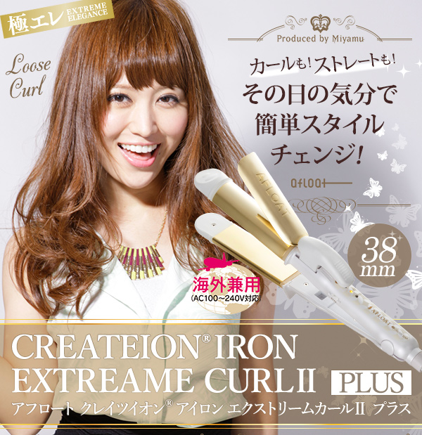 CREATEs（クレイツ） アフロート クレイツイオンアイロン