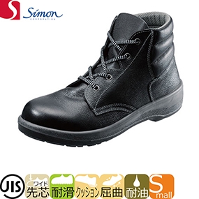 安全靴 ブーツ シモン Simon 7533黒 1128800 紐靴 JIS規格 : 作業服