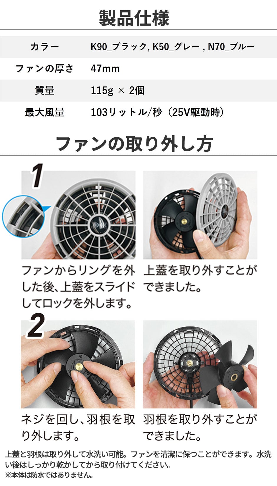 ジーベック（XEBEC） EFウェア用ファンバッテリーセット 空調服(R) 25V