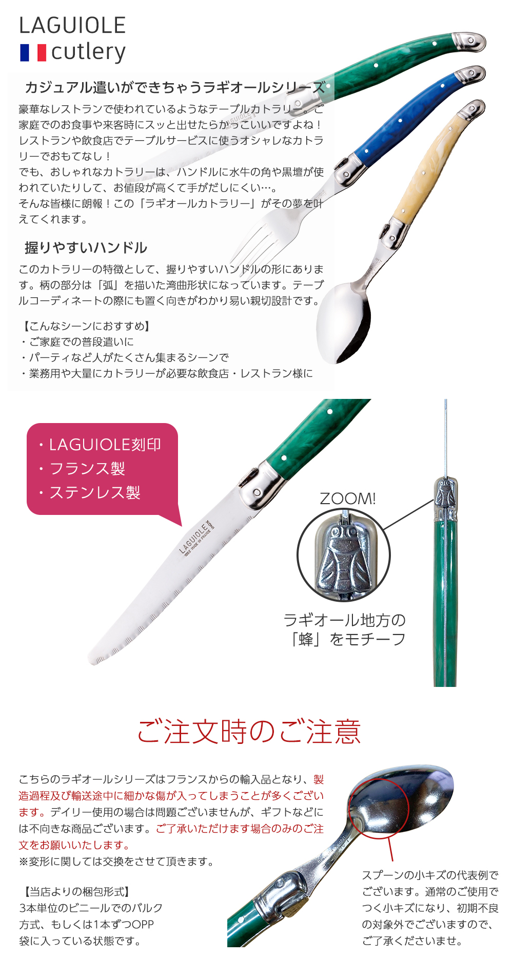 送料無料 カラトリーセット 2点セット フランス製 ナイフ フォーク