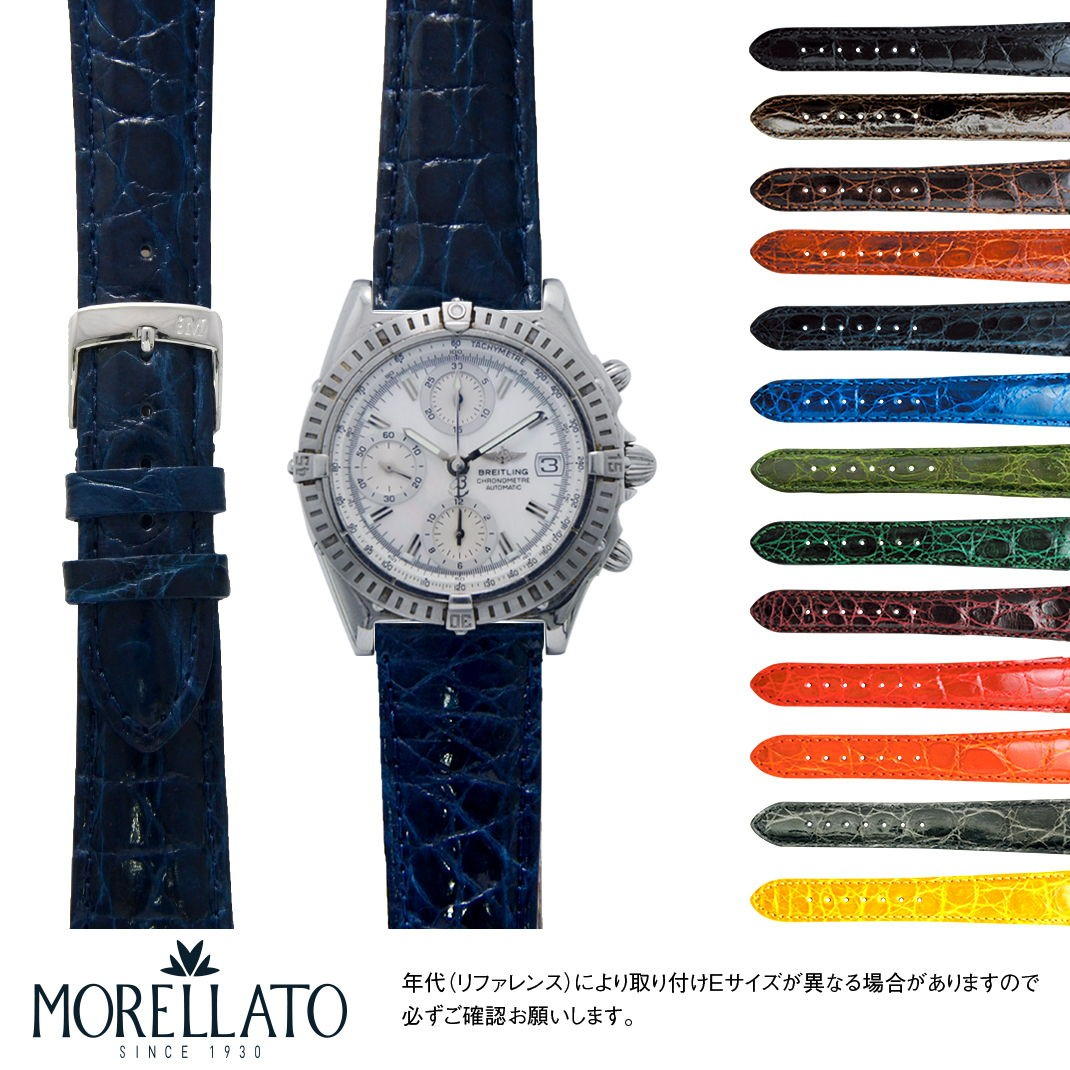 MORELLATO（モレラート） ブライトリング クロノマット 用 BREITLING
