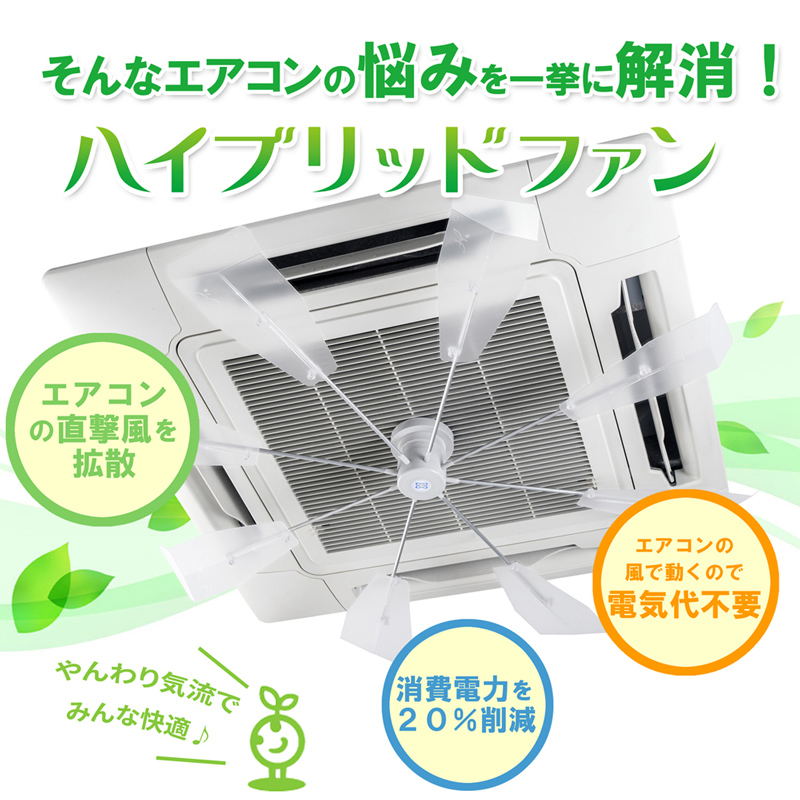 ハイブリッドファン・ファーストJK(ハーフクリア） 株式会社潮 送料