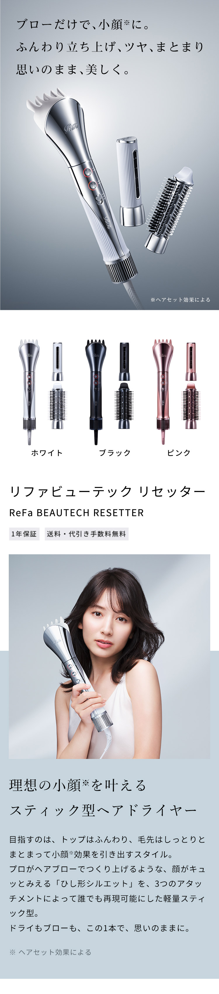 ReFa（リファ） ○延長保証書付き○ 新発売 リファビューテック