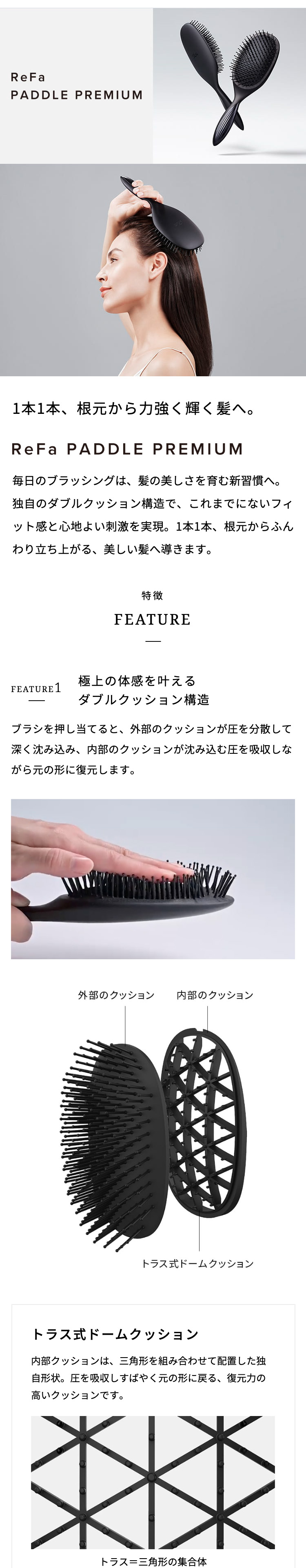 ReFa（リファ） ○ReFa公式 パドルブラシ 新発売！○リファパドル