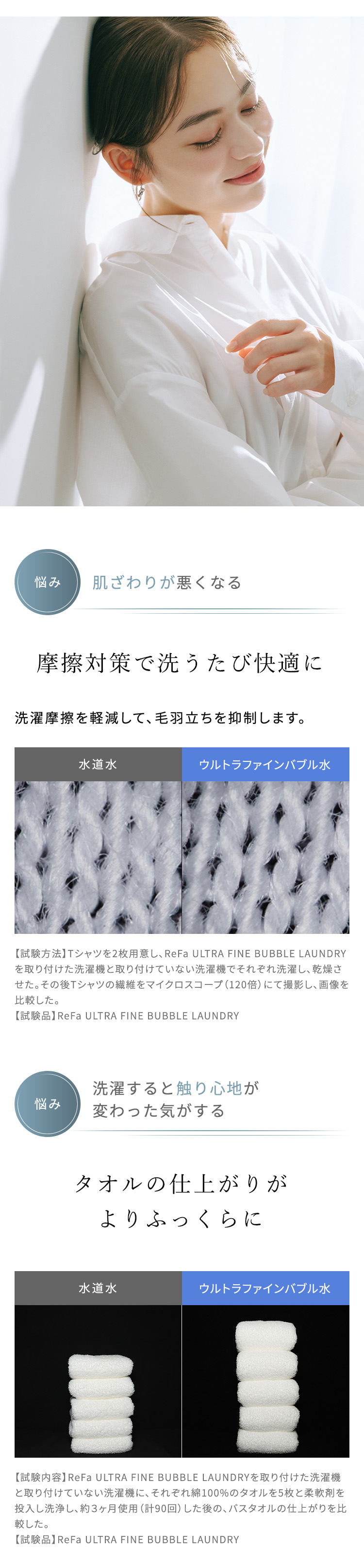 ReFa（リファ） ○洗濯機用 ファインバブル発生器○ リファウルトラ