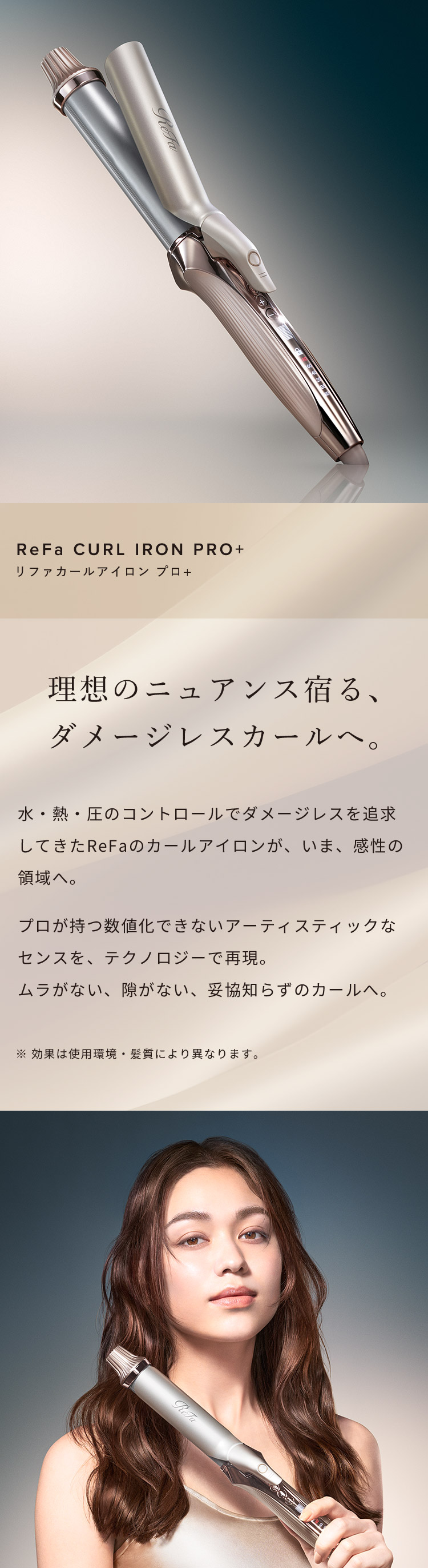 ReFa（リファ） リファカールアイロン プロ+ 延長保証書 セット