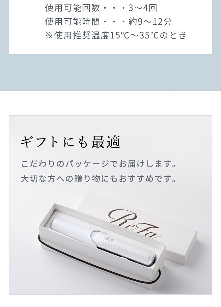 ReFa（リファ） 【LINEお友だち登録でクーポンプレゼント！】 リファ