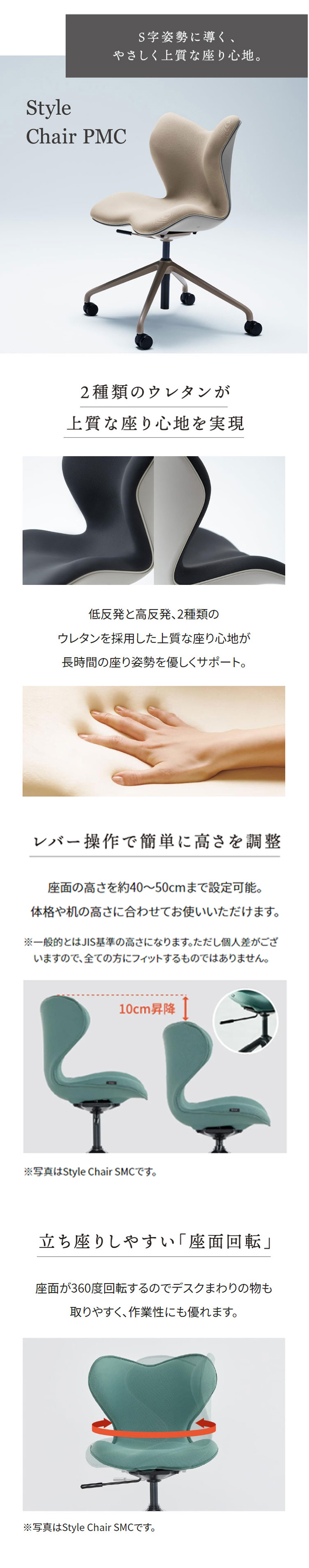 Style（スタイル） 【ポイント+10%付与！】長時間座っても疲れにくい