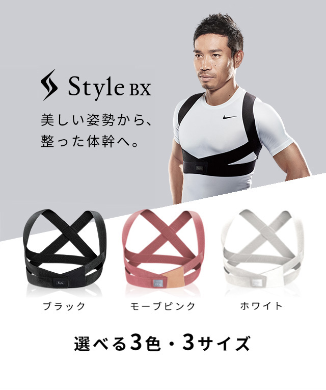 Style（スタイル） ○ポイント10倍！○公式ストアスタイルビーエックス