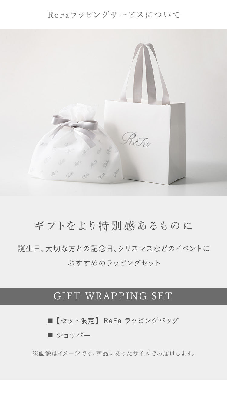 ReFa（リファ） 【ReFaギフトラッピングセット】リファイオン
