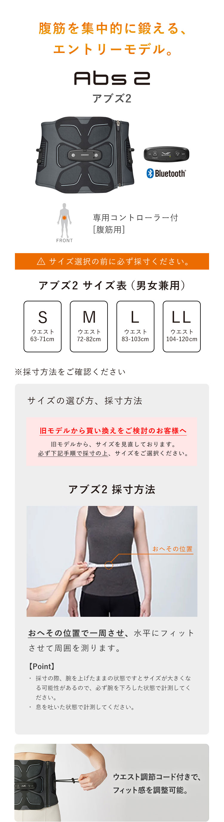 SIXPAD（シックスパッド） 【最新モデル登場！腹筋を集中的に鍛える