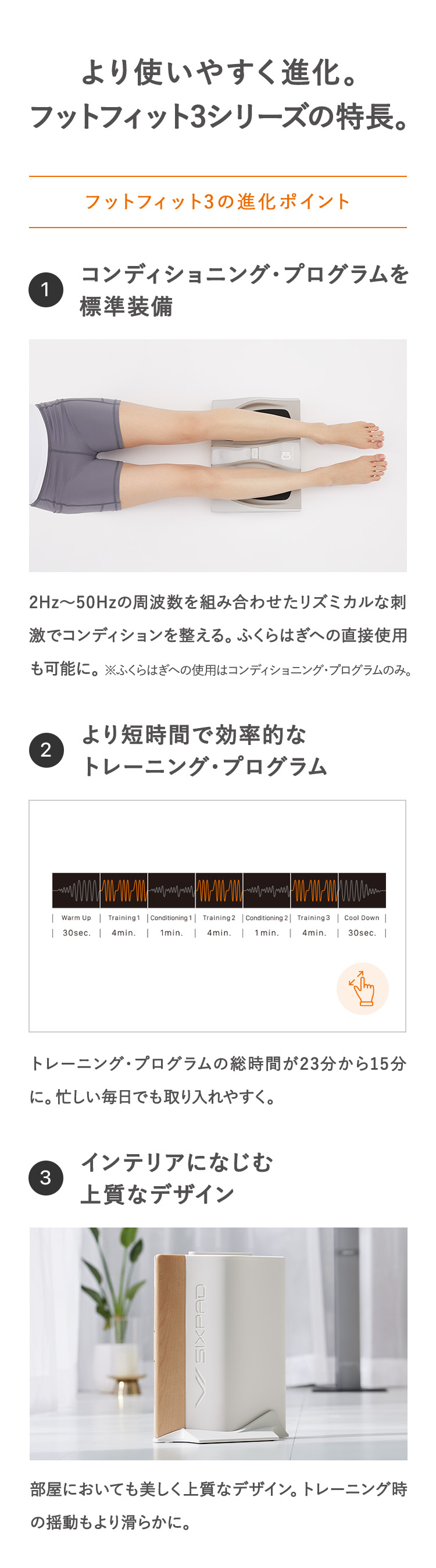 SIXPAD（シックスパッド） ○SIXPAD 公式ストア○ フットフィット3