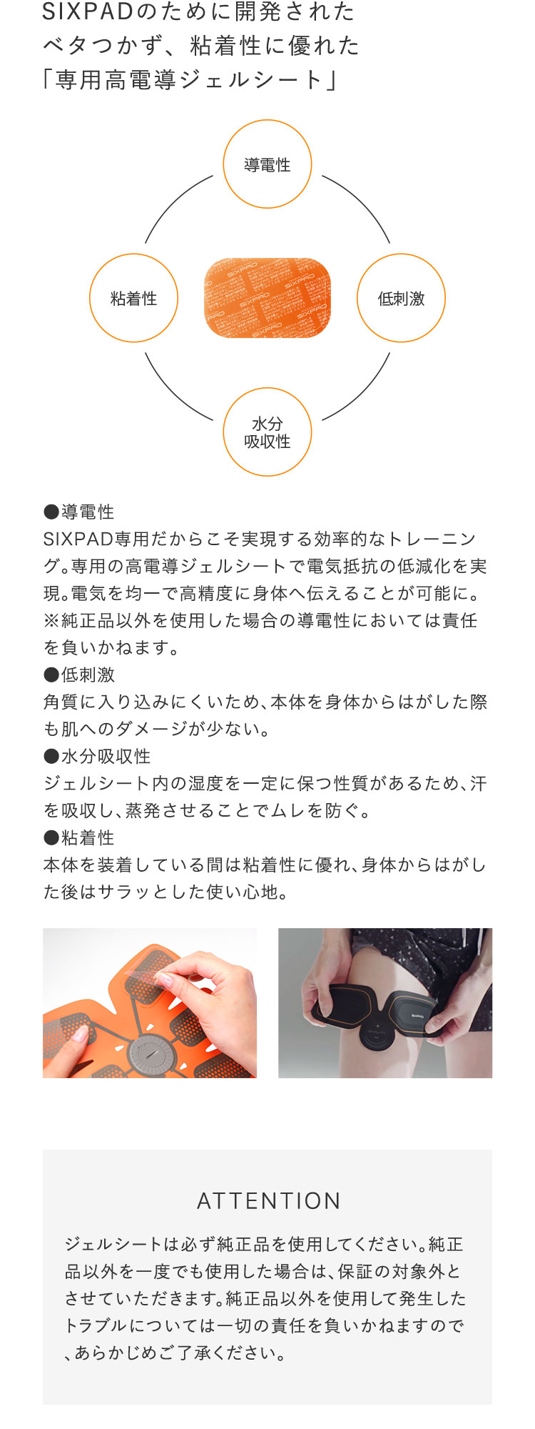 SIXPAD（シックスパッド） アブズフィット2 高電導ジェルシート × 6個