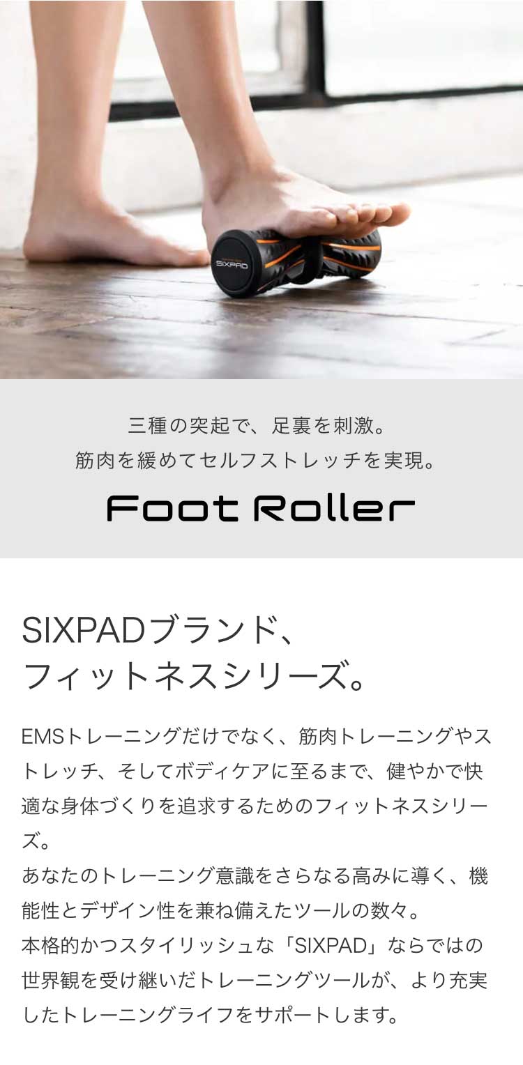 SIXPAD（シックスパッド） 公式 フットローラー Foot Roller