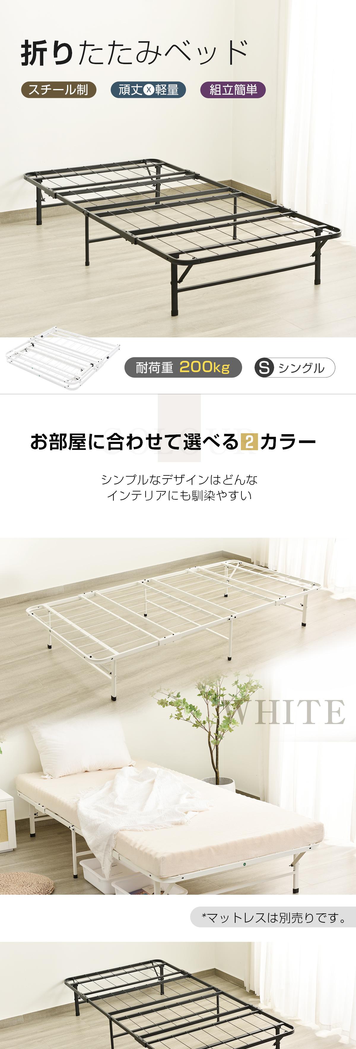 BTM パイプベッド 折りたたみ シングルベッド 軽量 組立簡単 広げる