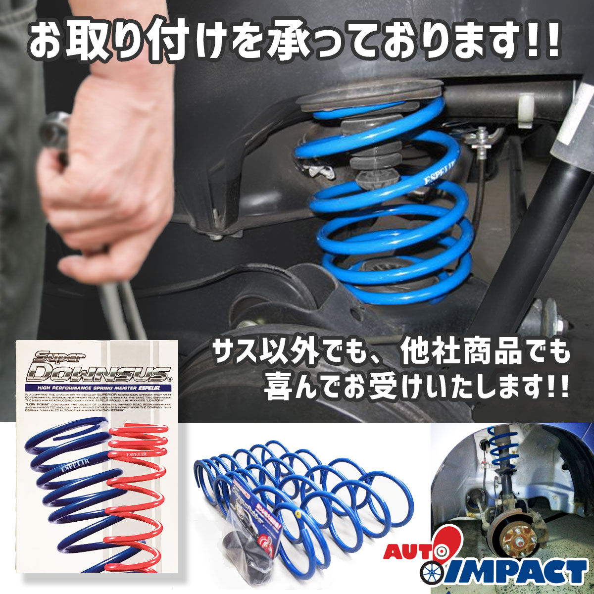 ESPELIR（エスペリア） コペン L880K V / X / S スーパーダウンサスGT