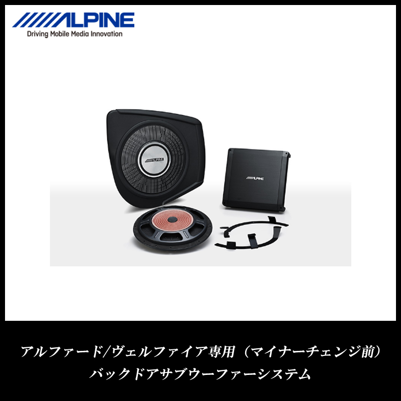 ALPINE（アルパイン） ウーファー カーオーディオ ウーハー
