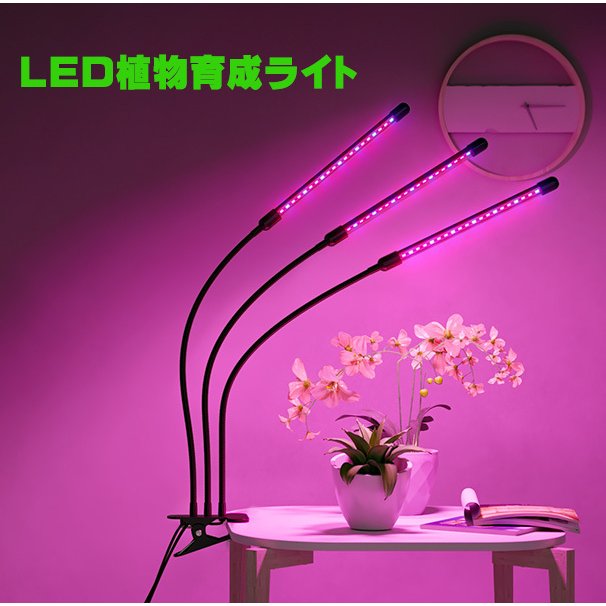 NISSIN LUX 植物育成ライト LED 植物ライト 4灯式 室内栽培ランプ