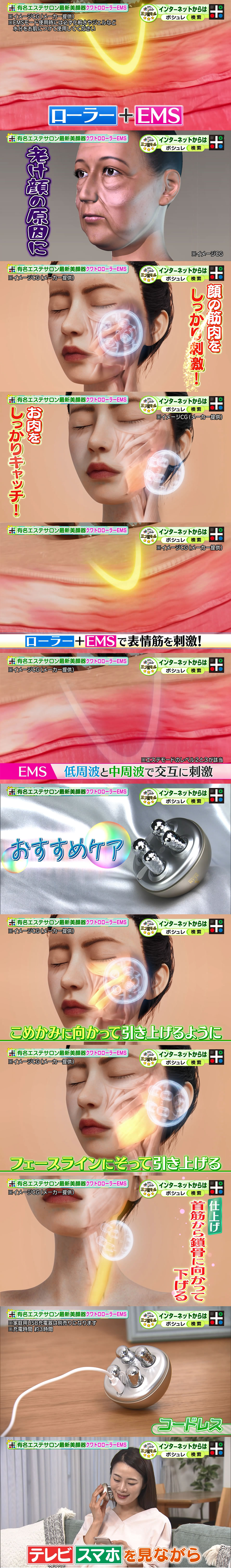 スリムビューティハウス クワトロローラー EMS 日テレポシュレ(日本