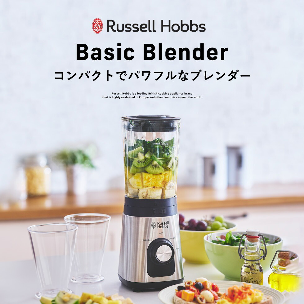 RUSSELL HOBBS（ラッセルホブス） ベーシックブレンダー 2300JP 送料