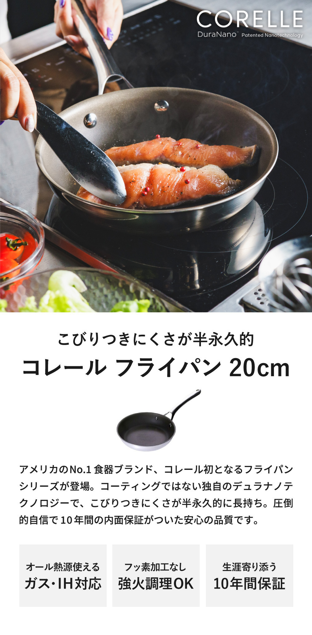 CORELLE（コレール） CORELLE IHフライパン 20cm 送料無料 / IH対応