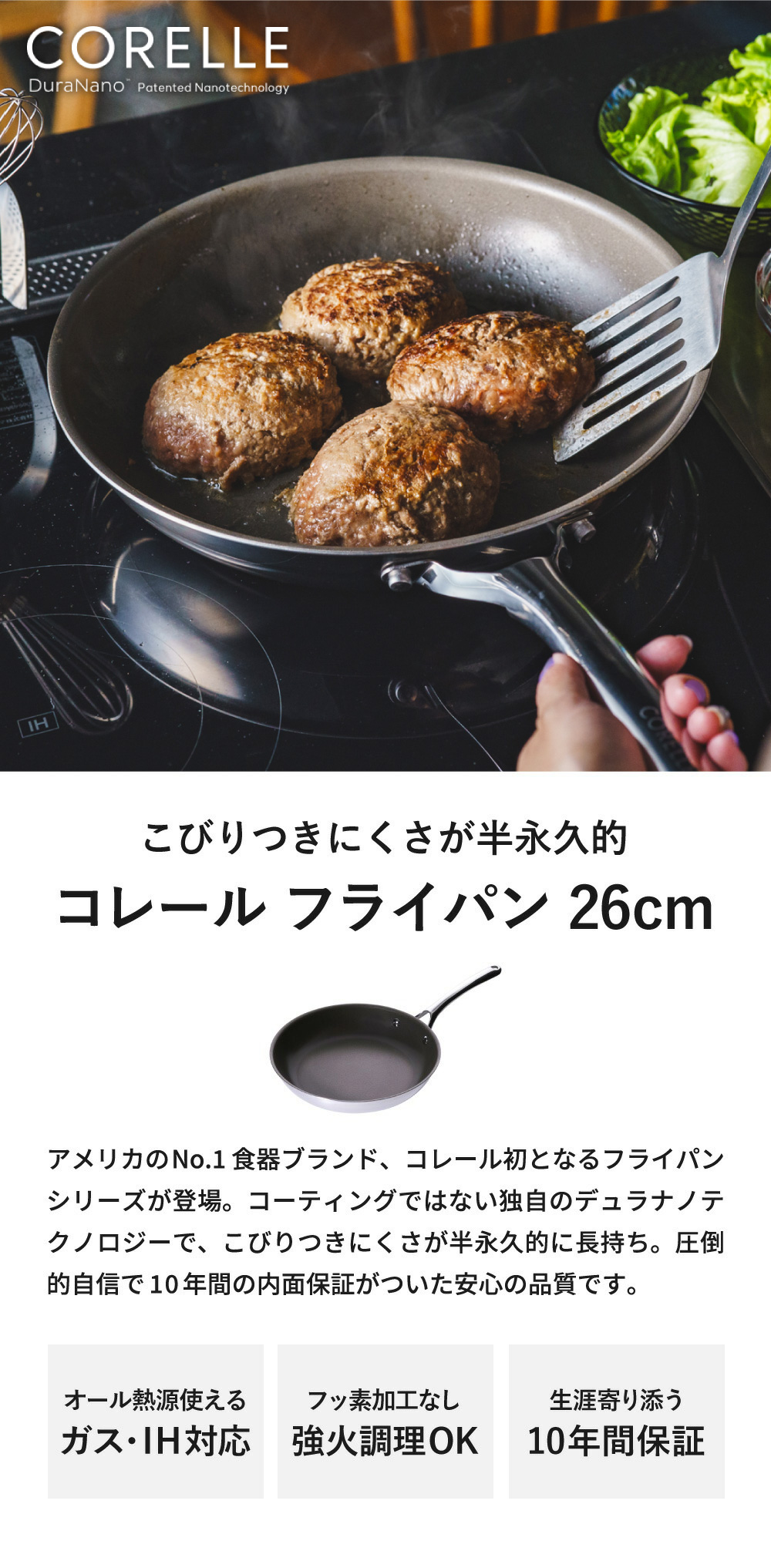 CORELLE（コレール） CORELLE IHフライパン 26cm 送料無料 / IH対応