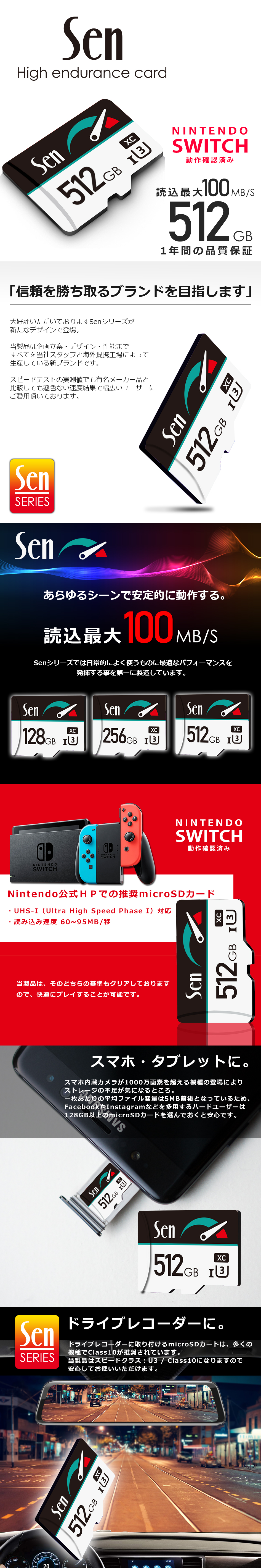 マイクロSDカード スイッチ 動作確認済 512GB 超高速ストレス無 1年