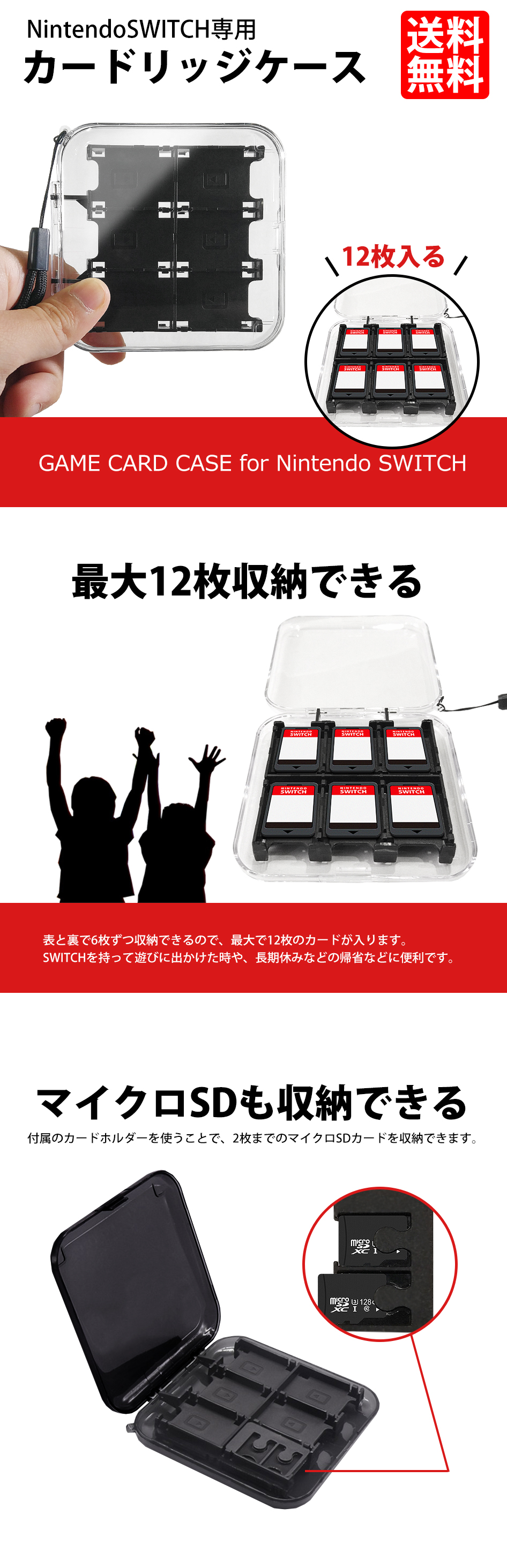 スイッチ用 カードケース 任天堂 Switch カードリッジケース マイクロ