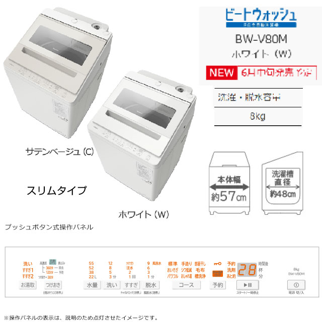 日立（HITACHI） ビートウォッシュ 洗濯機 洗濯・脱水容量：8kg BW
