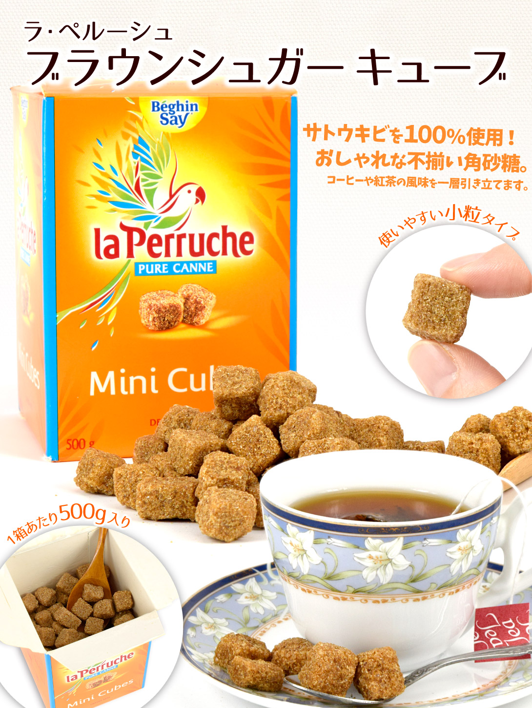 きび角砂糖 1kg フランス産 ラ・ペルーシュ ブラウンシュガー 常温便