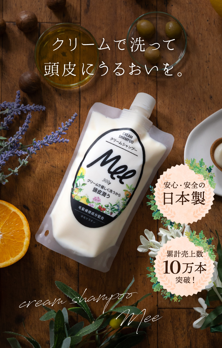 Natumee クリームシャンプー オールインワン オーガニック シャンプー