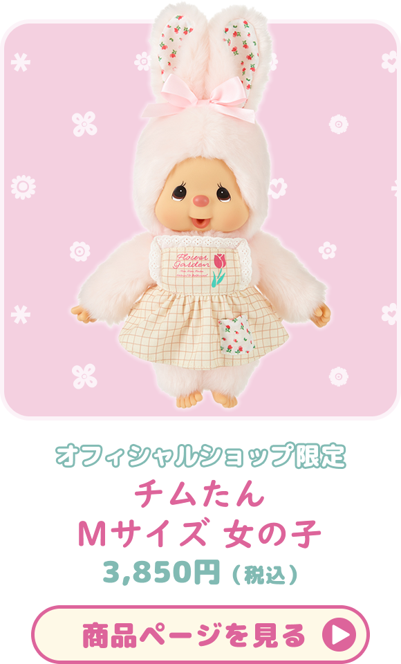 Mon Mon Farm モンモンファーム ベジタブル レモンモンチッチ フラワー