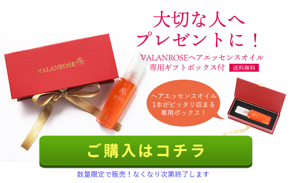 バランローズ ヘアエッセンスオイル 50ml（ギフトボックス付