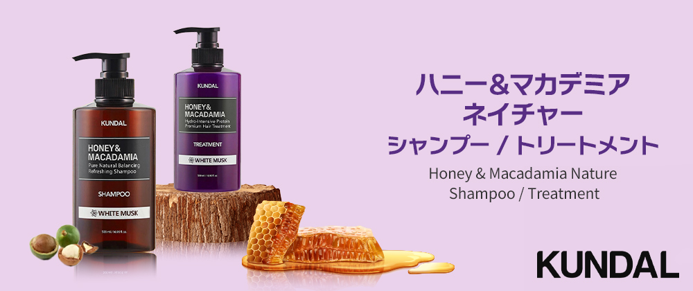 KUNDAL（クンダル） 詰め替え 2点セット 正規品扱い店 国内発送 ハニー